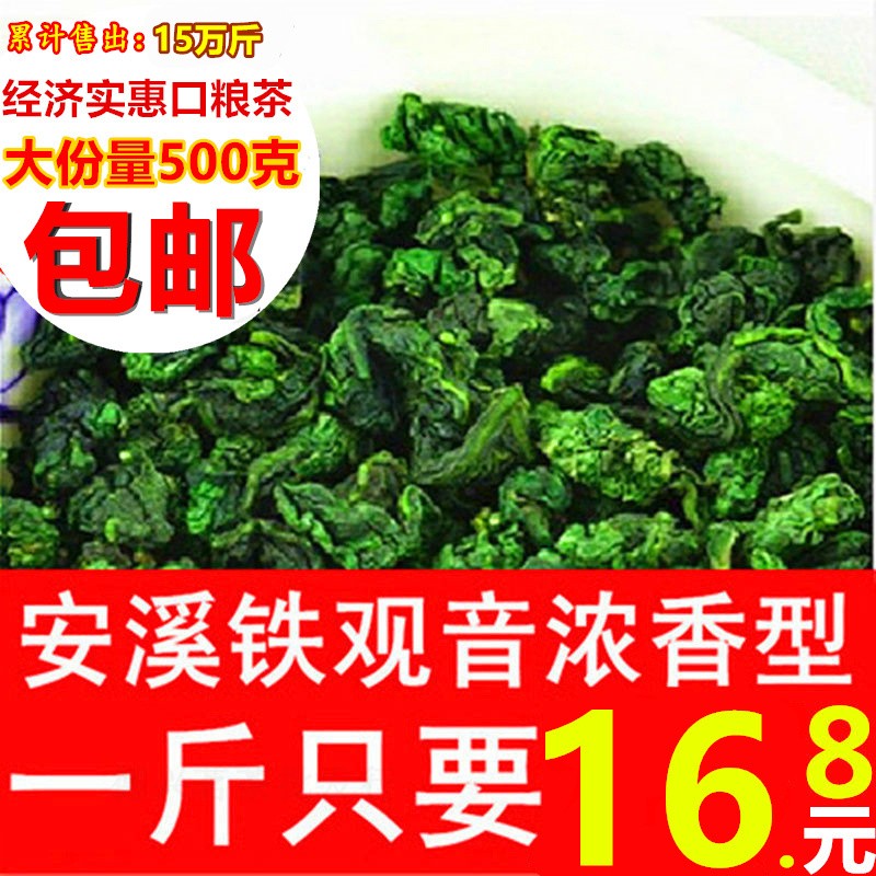 2022 Autumn Tea Anxi Tieguanyin Luxurious Oolong Tea Orchid Fragrant New Tea Bulk Bag 500g