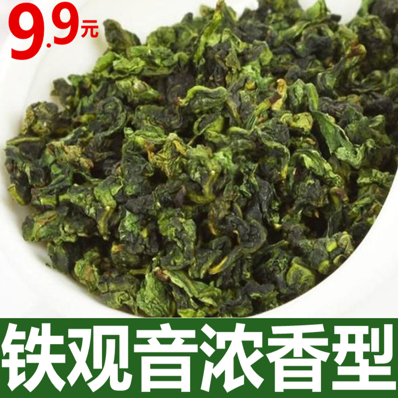 2021 autumn tea Anxi tea Tianyin dense fragrant type oolong tea 1725 New tea Bulk bagged 250g