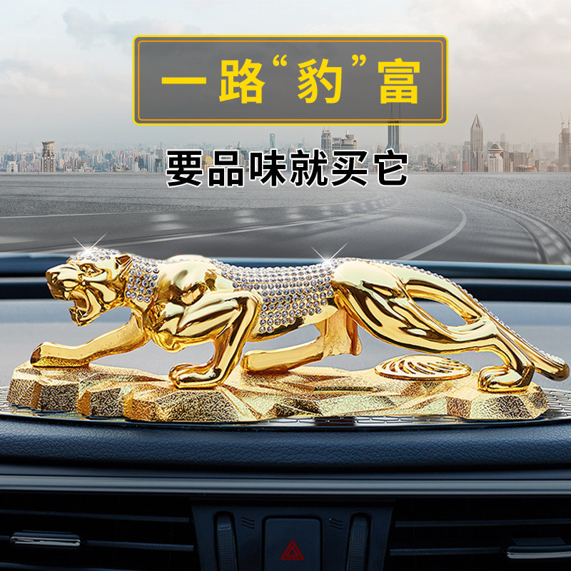 Car swing piece 2023 new men's money leopard high-end car in-car adornment in the middle control net red pendulum piece-Taobao