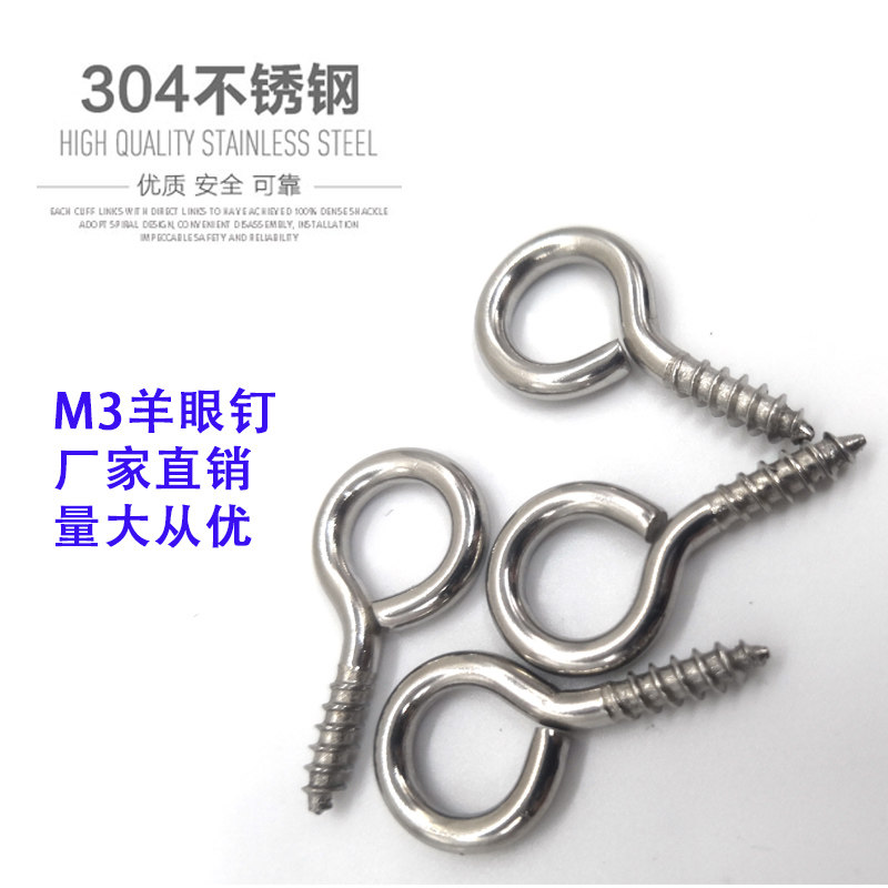 Customized DIY non - embroidered steel 304 - hook stainless steel hook self - tapping hook lamb eye screw
