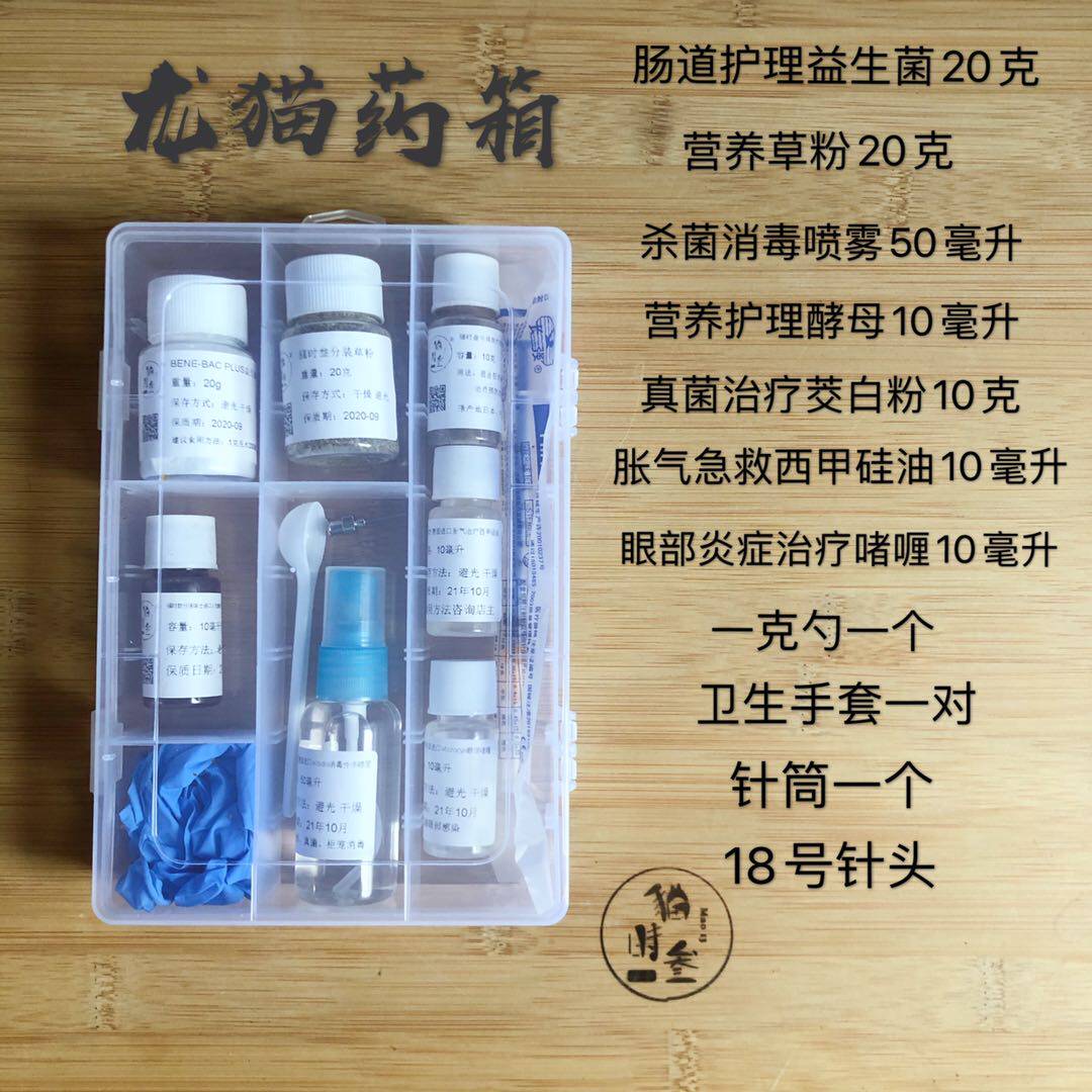 Cat-time Ginseng Dragon Cat New Hands Suit Dragon Cat Health Care Box Gastrointestinal Trauma Skin Care