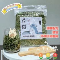 Cat-time 3 mixed grass Timothy clover rabbit dragon cat Dutch pig healthy growth juvenile trial for a pound