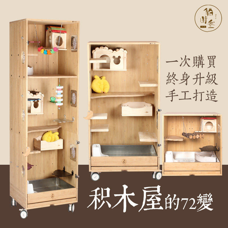 Cat's time for original brand Toy Brick House block house Bamboo Plate Squirrel Villa Cupboard Cage Dragon Cat