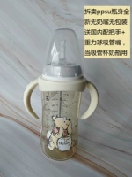 Увольнение и продажа PPSU Winnie Beat Bottle New без упаковки и соски, дайте ручку + соломку