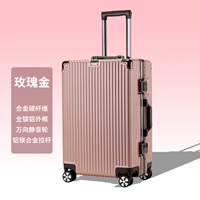 Розовое золото [таможенный замок с алюминиевой рамкой + защита от царапин и износостойкость] [выдерживает 500 фунтов]