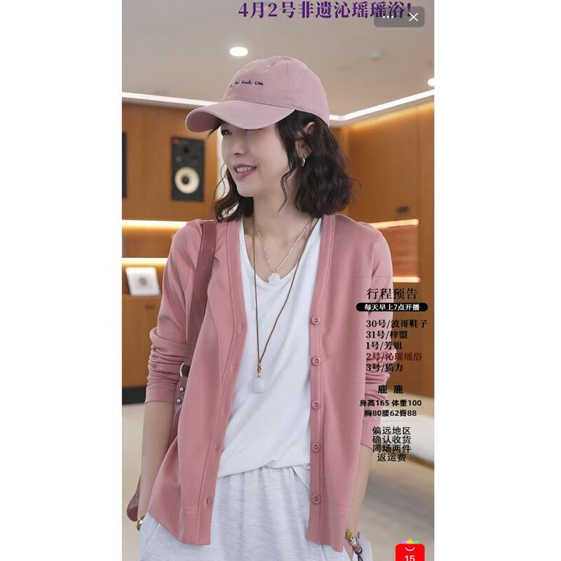 Meilin | Slimming Sunscreen Cardigan | Machine Washable Length 54 226 Spring/Summer New Top Ws775 Meilin | Slimming Sunscreen Cardigan | Machine Washable Length 54 226 Spring/Summer New Top Ws775