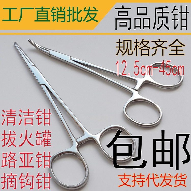 Stainless steel tourniquet mosquito-type plucking fitter cupper with straight head elbow 18cm 16cm14cm12 5cm