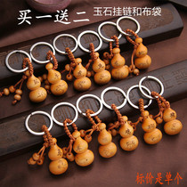 Zodiac Peach Wood Hyacinth Key Button Peach Wood Engraving Gourd Hand Twist Gourd Wantna Fu Pao Bao Ping An Individual