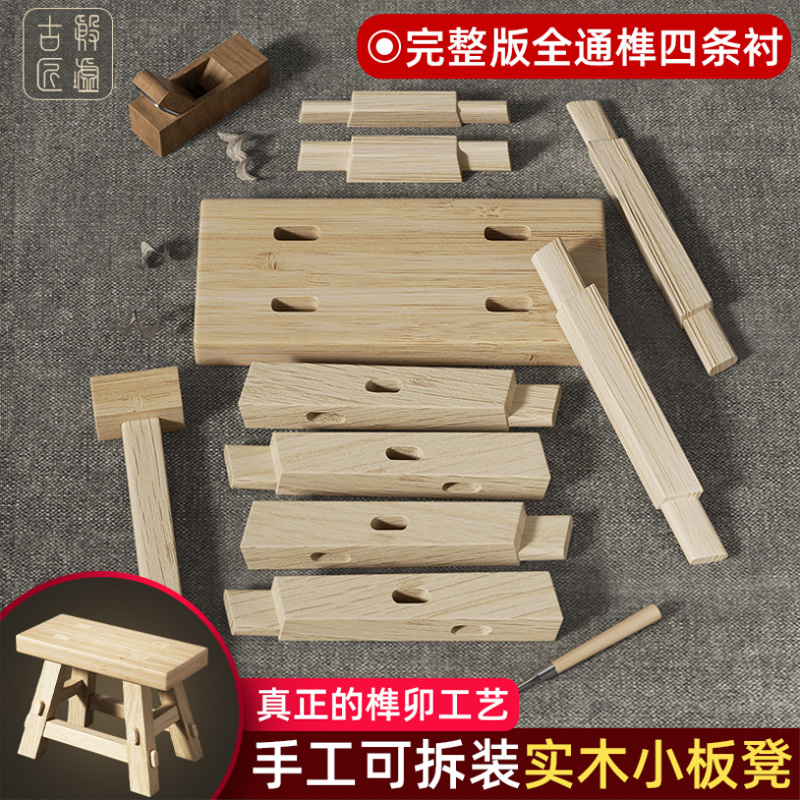 Solid Wood Small Stool with Mortise and Tenon Joints, Four-Legged Eight-Pronged Stool Assembly, Student Handicraft Class Material Kit, DIY Teaching Aids, Wooden Stool