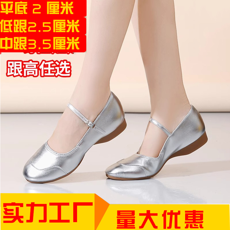 Medium-Heeled Silver Dance Shoes with Soft Soles, Performance Shoes for All Seasons, Genuine Leather Women's Adult Soft-Soled Square Dance Shoes Medium-Heeled Silver Dance Shoes with Soft Soles, Performance Shoes for All Seasons, Genuine Leather Women's Adult Soft-Soled Square Dance Shoes
