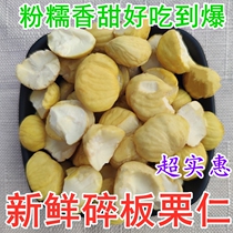Crushed fresh raw chestnut kernel vacuum commercial Qianxi chestnut shelled chestnut meat