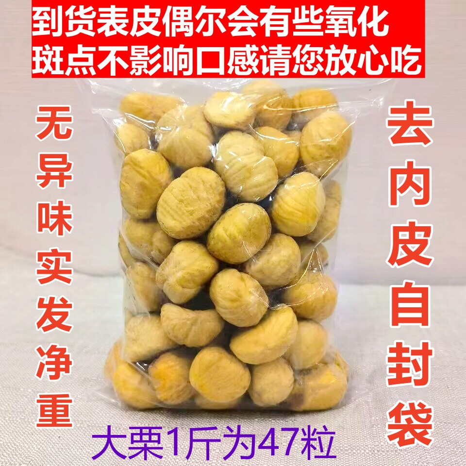 2024新鲜生板栗仁,让你尝鲜不停歇!🌰-新鲜板栗-淘宝百科网