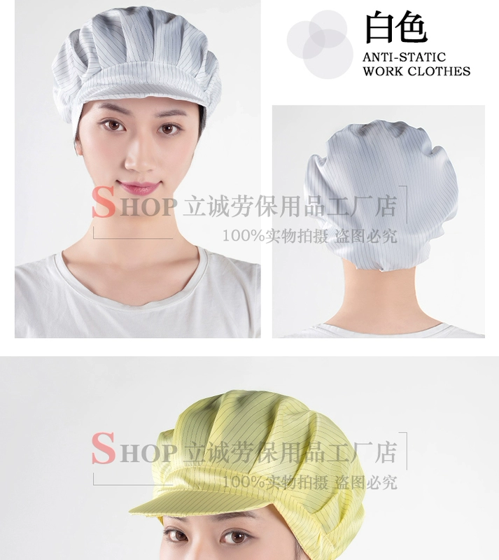 Mũ chống tĩnh điện làm việc thực phẩm điện tử mũ nữ công nhân mũ lớn mũ công nhân sạch sẽ và không bụi trắng xanh đỏ vàng nón y tế mũ phòng sạch