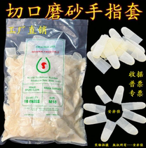 Anti-static incision frosted finger cover dust-free finger cover purification finger cover incision frosted finger cover sulfur-free finger cover