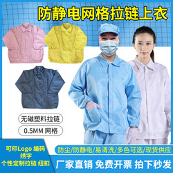 Anti-Static Grid Top Split Workwear 0.5 Grid Dust-Free Electronics Factory Workshop All-Season Unisex Factory Uniform