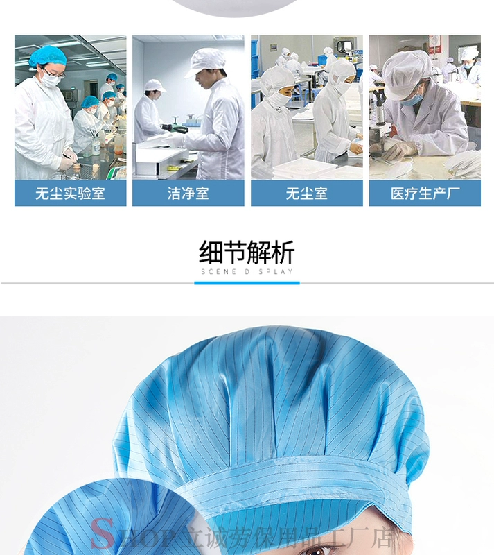 Mũ chống tĩnh điện làm việc thực phẩm điện tử mũ nữ công nhân mũ lớn mũ công nhân sạch sẽ và không bụi trắng xanh đỏ vàng nón y tế mũ phòng sạch
