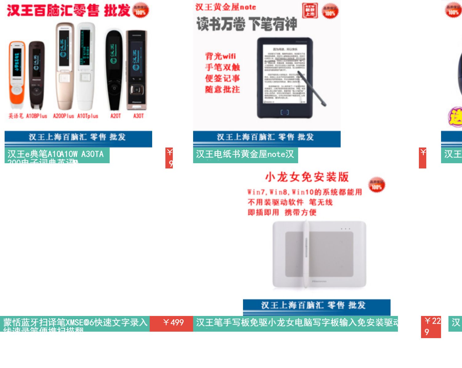 Mạnh Hào thẻ kinh doanh vua máy quét thẻ kinh doanh WCU02PLUS thẻ kinh doanh vượt qua máy tính xách tay A8 - Máy quét