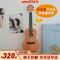UMA Ukulele female beginner entry veneer 23 inch childrens male and female cute ukulele 26 inch
