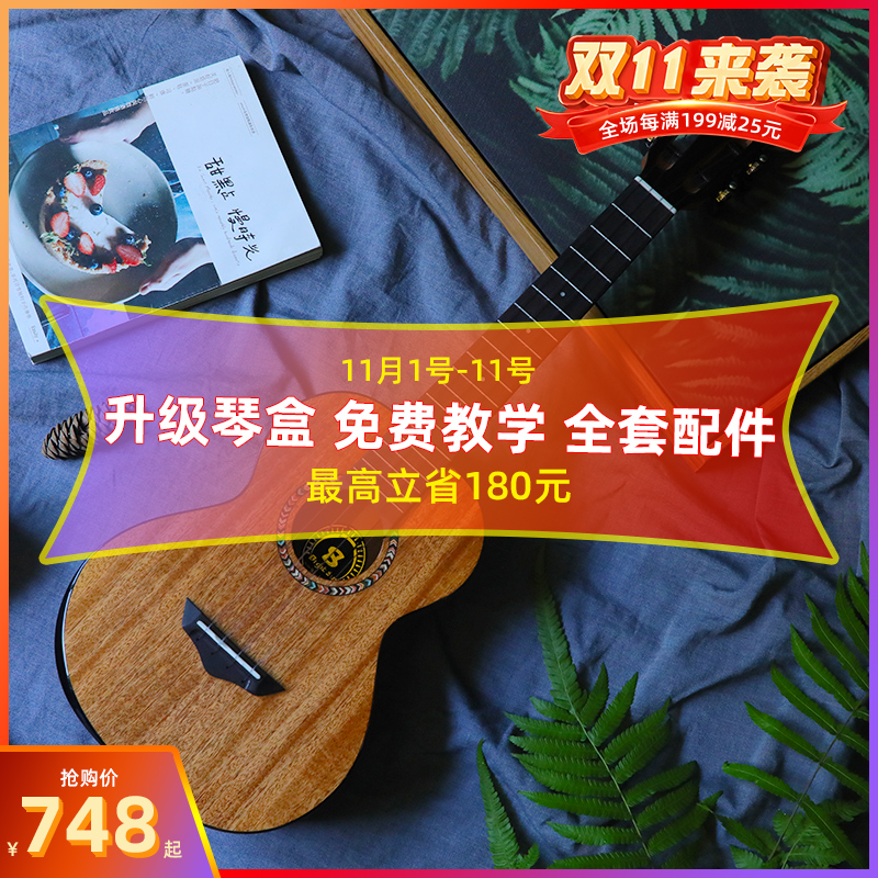 Bright sun BS10C all single 23 inch ukulele boys and girls 26 beginners ukulele