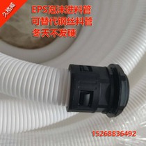 EPS Bubble Plastic Machine Material Gun Accessories Material Barrel Entry Pipe Joint New White Bellows Wire wire hoses