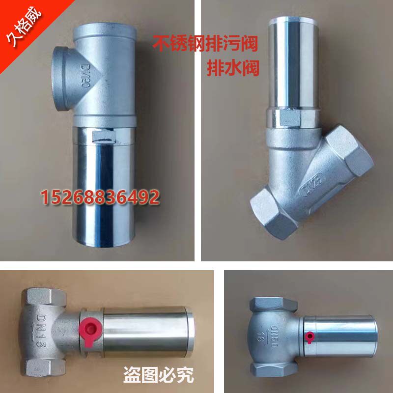 EPS EPP foam molding machine accessories stainless steel drain valve waist drum valve right angle drain valve