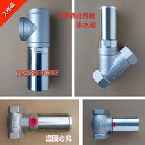 EPS EPP Blister Molding Machine Fittings Stainless Steel Sewerage Valves Waist Drum Valves Right Angle Drain Valves 