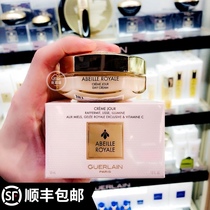 Guerlain Guerlain Emperor Bee Face Cream Fu Yan Tighten Soft Moisture Day Cream 50ml (Classic)