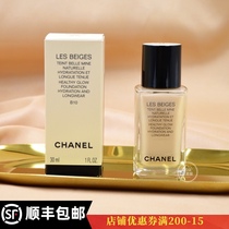 Chanel Chanel jelly liquid foundation bright white clear water light muscle 2020 new B10 BD11
