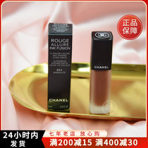 Chanel Chanel dazzling glamour velvet lip glazed fog face matt mark lip gloss 806818834