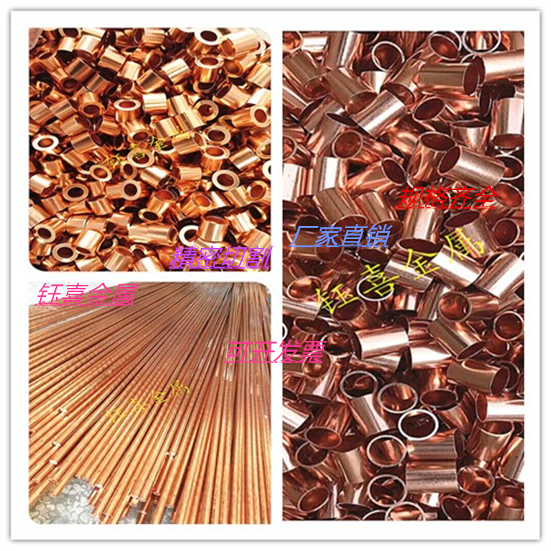 T2 copper tube pure copper tube copper capillary copper thick wall tube outer diameter 3 4 5 6 7mm wall thickness 0 5 1mm