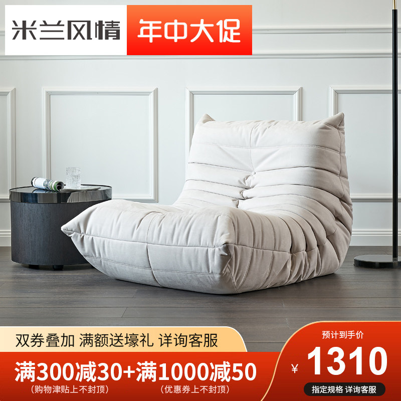 Lazy leisure sofa tatami bedroom single recliner bean bag sofa balcony living room small apartment chaise longue chair