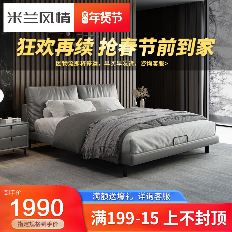 Italian light luxury net red bed leather bed post-modern simple small apartment model room 18 m double master bedroom bed