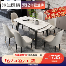 Simple modern rectangular rock board telescopic dining table and chair combination Nordic solid wood ash small apartment folding square table