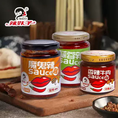 Spicy Girl flagship store chili sauce beef sauce spicy garlic chili sauce devil chili sauce mixed rice noodles