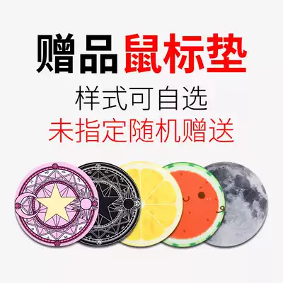 Gifts: Mouse pads are taken separately and not delivered. Unspecified styles are randomly sent.