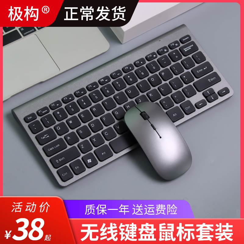 Wireless keyboard mouse set desktop computer Lenovo ASUS Apple notebook external keyboard and mouse set portable small