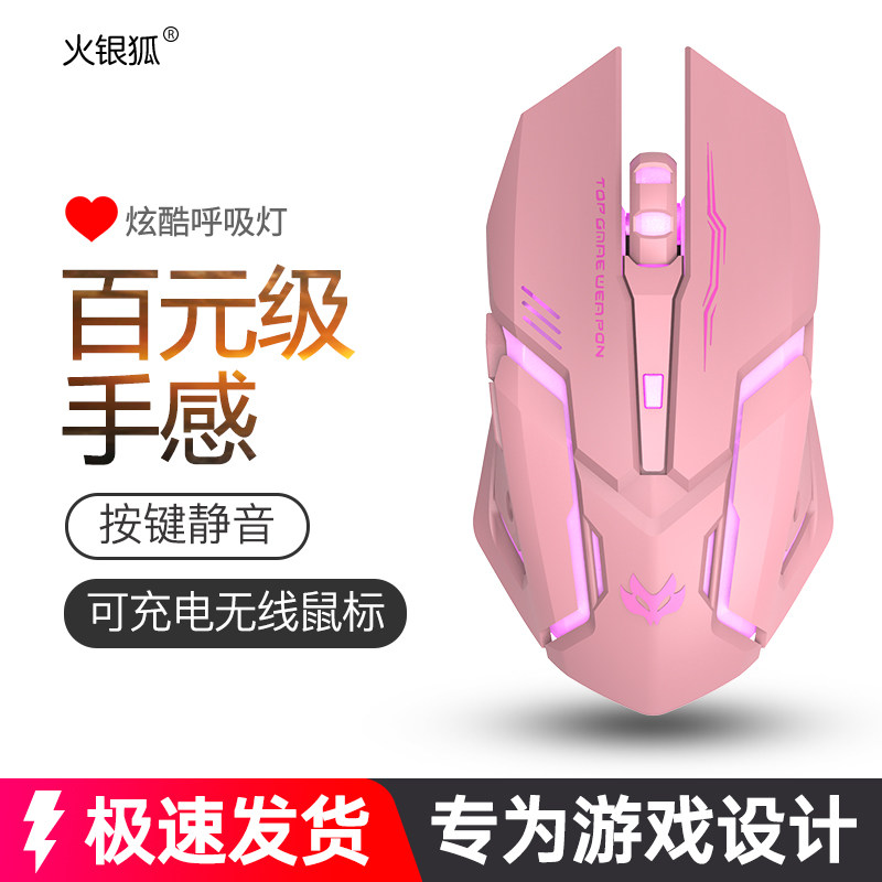 Pink Wireless Mouse Mute rechargeable cute application Apple Lenovo Dell laptop Universal woman