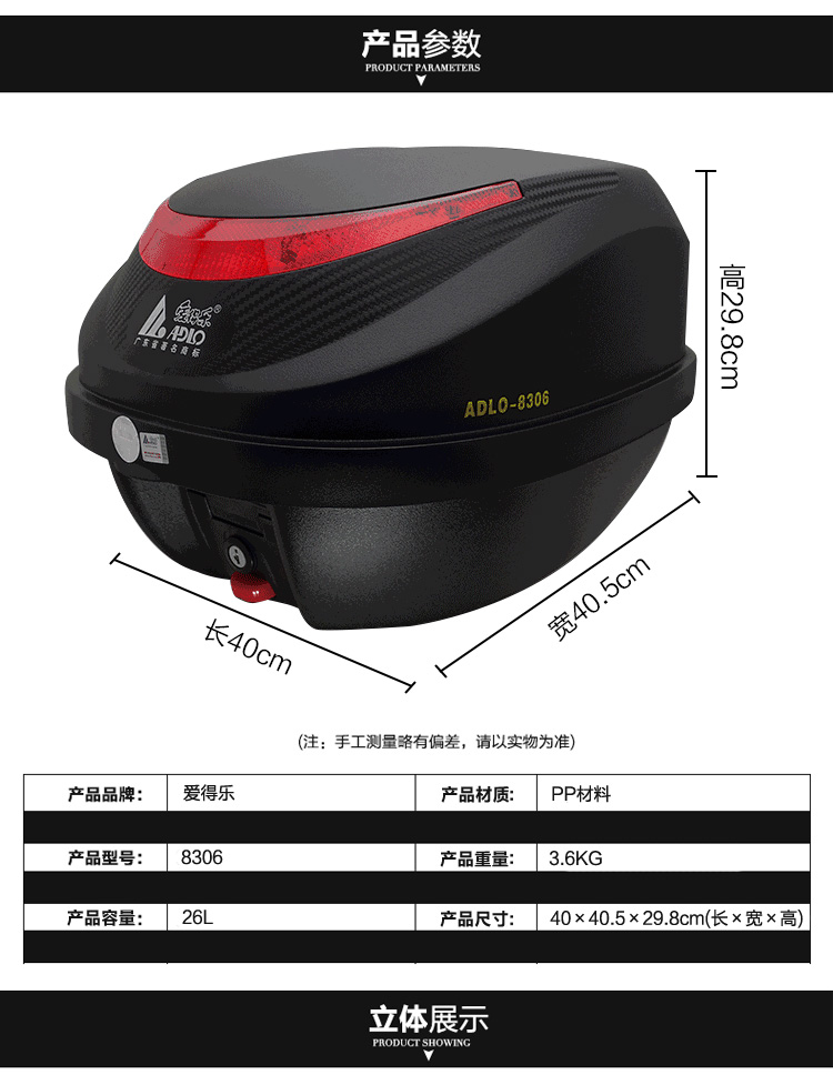 Aidele 8306 vừa 26L xe gắn máy đuôi hộp xe Điện scooter pin xe có thể được nhanh chóng loại bỏ thân cây thùng hông xe máy