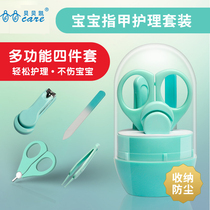 Baby nail scissors set Baby nail clippers Special anti-pinch meat nail clippers for newborns Infant and children scissors