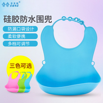 Silicone baby baby eating bib Childrens waterproof three-dimensional rice pocket bib Large childrens saliva pocket Leave-in