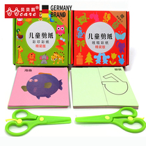 Childrens gift box paper-cut origami Daquan handmade paper-cut set Free scissors Early education toys DIY