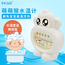 Beibei Kai baby water temperature meter to measure water temperature bath test card Baby bath thermometer Newborn childrens room household