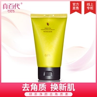 Đúng EMI tẩy tế bào chết kem mùa hè mặt mụn đầu đen chết da gel chà massage kem cơ thể nam giới và phụ nữ chính hãng tẩy tế bào chết cosrx