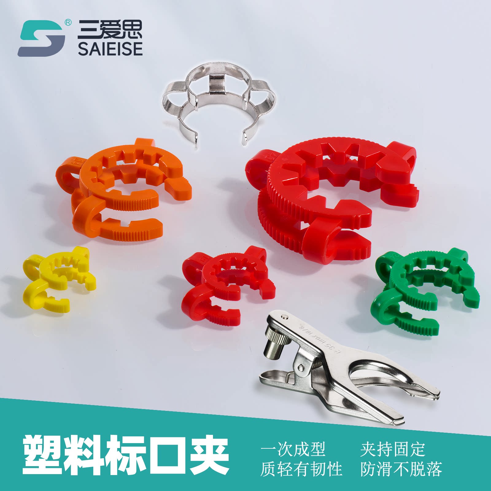 三爱思塑料标口夹不锈钢磨口夹14 19 24 29 34 40 45#卡箍加厚球磨口夹烧瓶防滑旋转蒸发器旋蒸瓶接口锥形夹