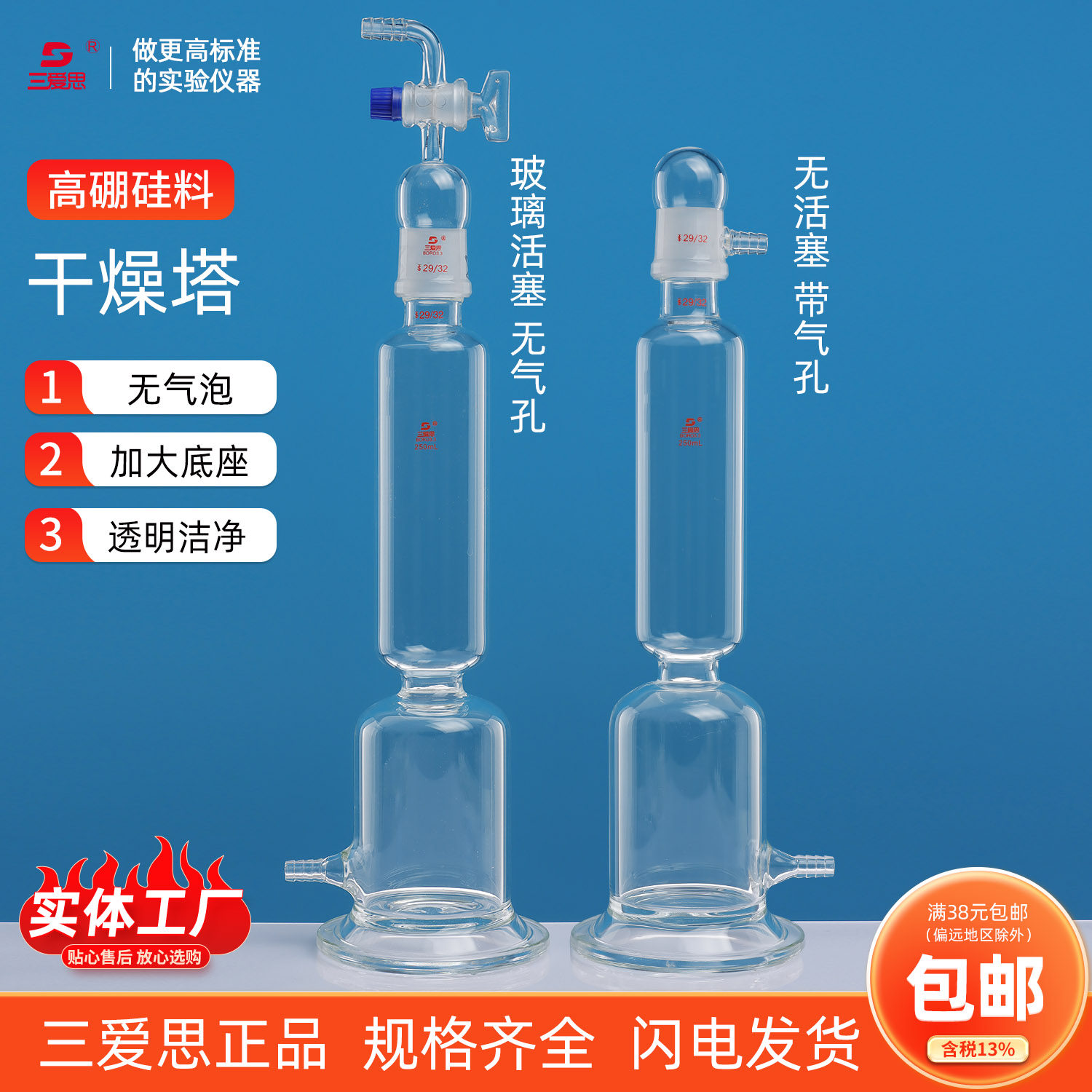 包邮三爱思气体干燥塔1311无气泡固体吸收剂缓冲瓶大学化工科学实验玻璃仪器高硼硅加厚250 500 1000ML 2-5L