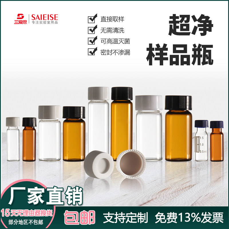 Three Love of the box 100 Only 2-50mL Trial Pack Bottle White transparent brown screw mouth Seal PE cover Inner Cushion Removable PTFE Coated Glass Reagents willing Drift Shelf Lab Supplies