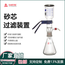 The new three Aisi sand core filter device 500ml-2L High Borosilicate detachable small mouth solvent suction filter vacuum filter cup filter head grinding cone bottle laboratory glass instrument hot sale