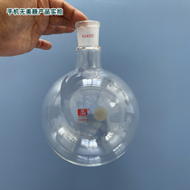 Sanaisi single-port single-necked flask 10mL-1L round bottom distillation High Borosilicate thickening reaction Standard Mill Mouth no bubbles thick and thin uniform customizable glass instrument hot sale