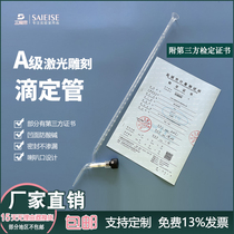 Sanaisi a laser scale glass burette 10 25 50 100ML can be inspected transparent white brown acid and alkali general high vacuum piston sealing laboratory instrument hot sale