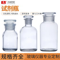 Glass reagent bottle White small mouth white big mouth 30ml-10L frosted mouth bottle specifications for sparkling wine medicine sub-packing laboratory equipment high-quality hot sale